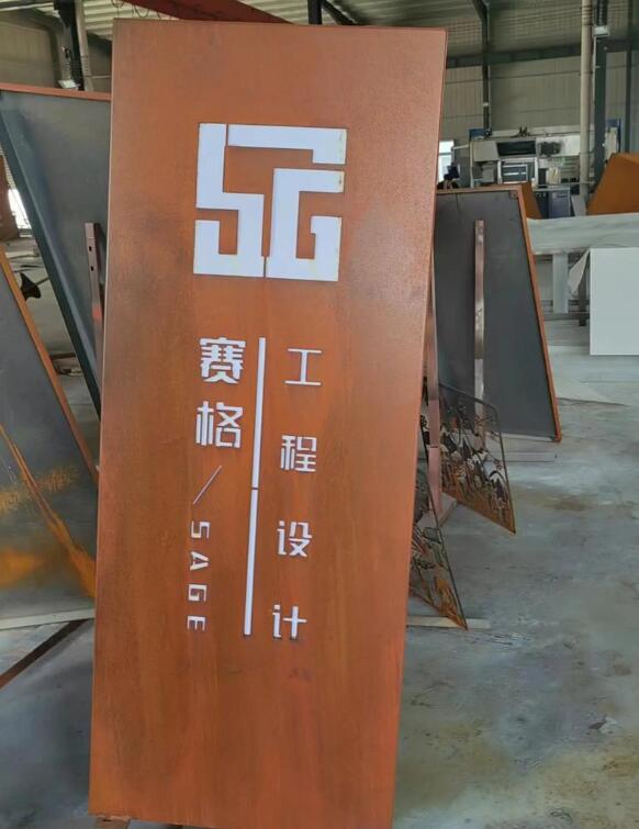 兰州锈钢板招牌
